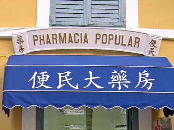 pharmacia
